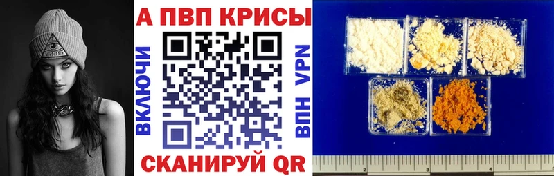 A-PVP VHQ Новая Ладога