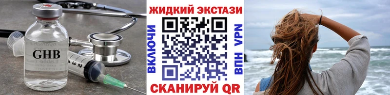 Купить где  Новая Ладога  Бутират жидкий экстази 