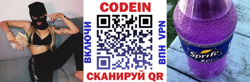 Купить закладки  Новая Ладога  Codein Purple Drank 