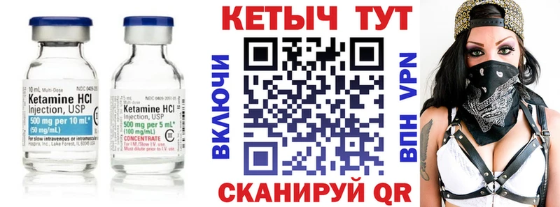 КЕТАМИН VHQ  Купить где  Новая Ладога 
