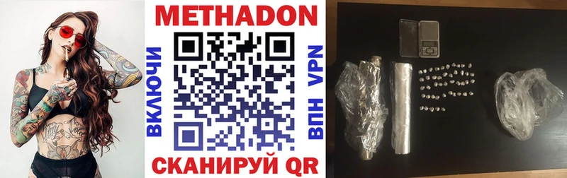 Метадон methadone  Купить  Новая Ладога 