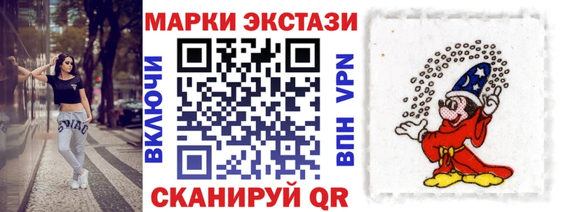 Наркотические марки 1,5мг  Купить где  Новая Ладога 